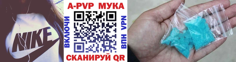 A-PVP Crystall  Павловский Посад 