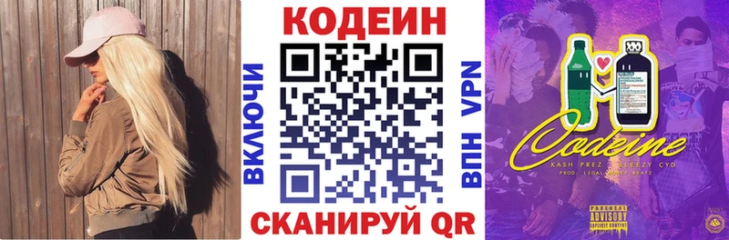 kraken   Павловский Посад  Кодеин напиток Lean (лин) 