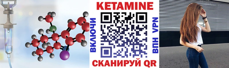 Кетамин ketamine купить цена mega вход shop телеграм Павловский Посад